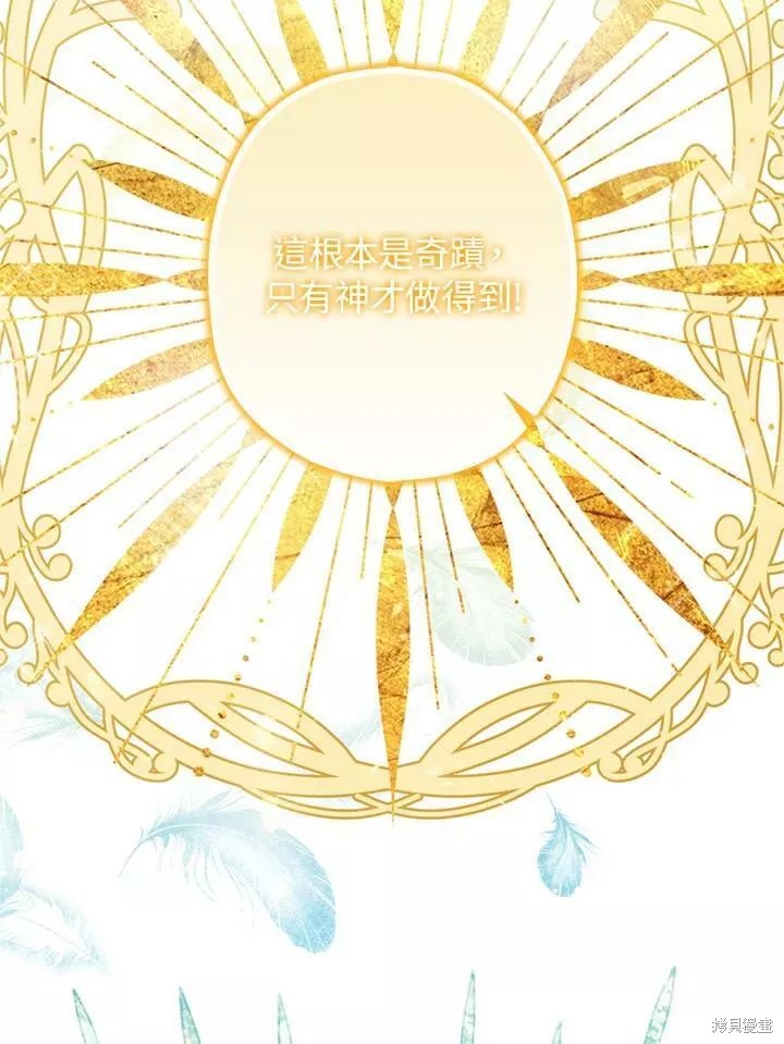 《暴君的精神安定剂》漫画最新章节第64话免费下拉式在线观看章节第【18】张图片