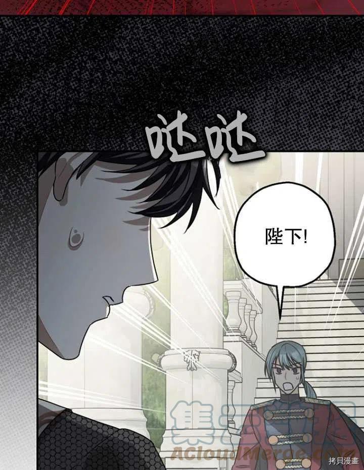 《暴君的精神安定剂》漫画最新章节第35话免费下拉式在线观看章节第【69】张图片