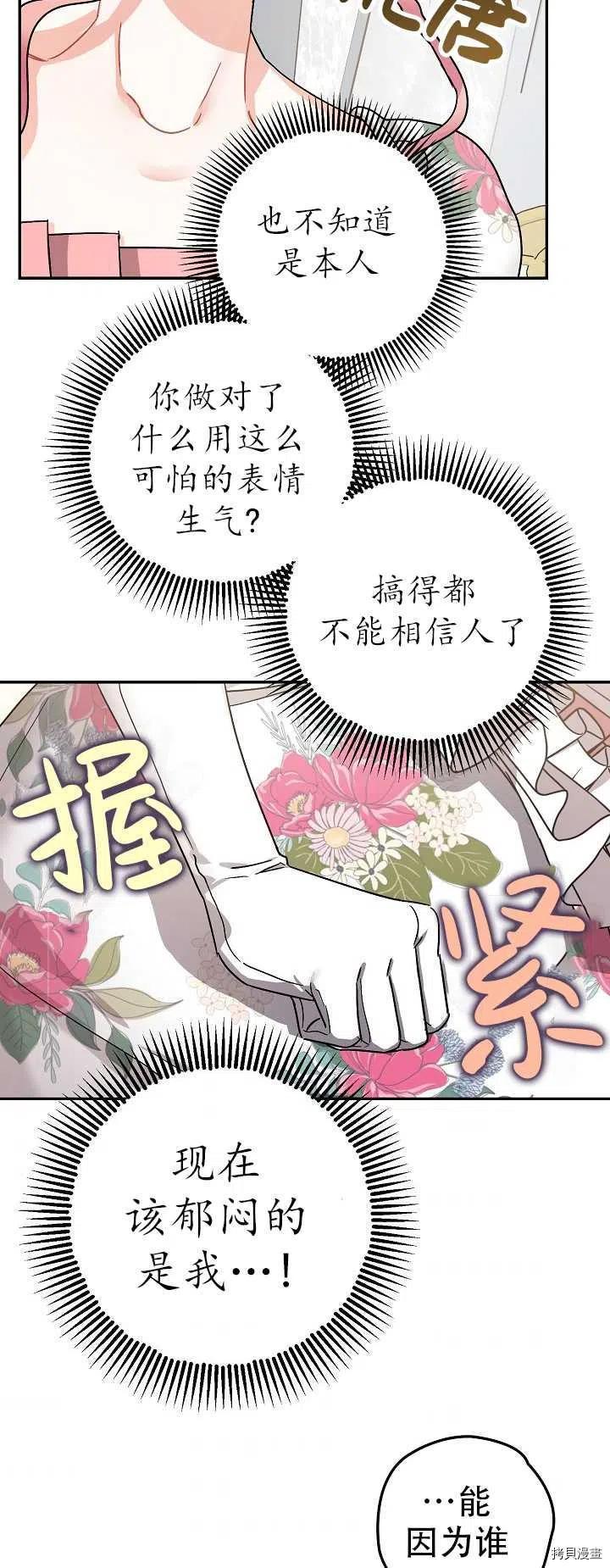 《暴君的精神安定剂》漫画最新章节第20话免费下拉式在线观看章节第【27】张图片