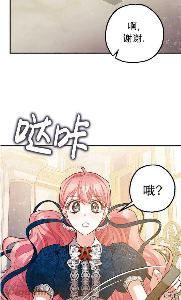 《暴君的精神安定剂》漫画最新章节第30话免费下拉式在线观看章节第【7】张图片