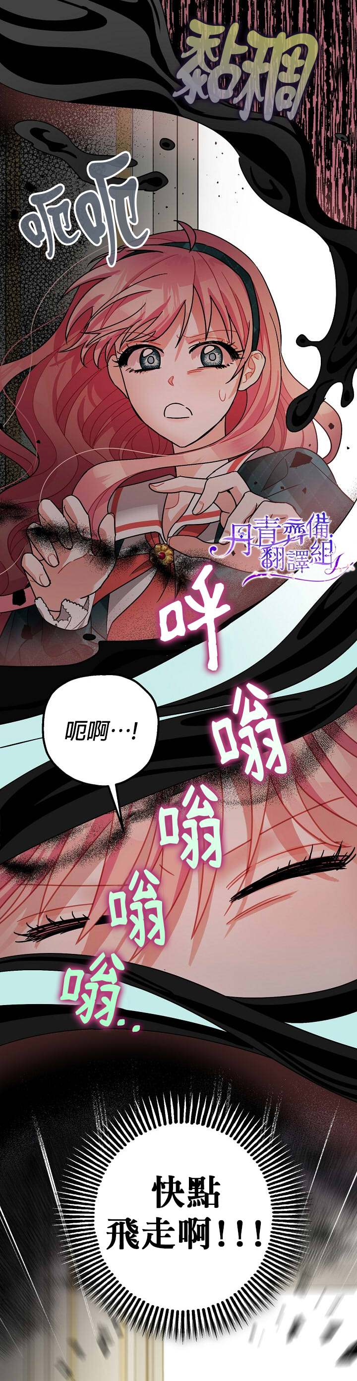 《暴君的精神安定剂》漫画最新章节第10话免费下拉式在线观看章节第【9】张图片