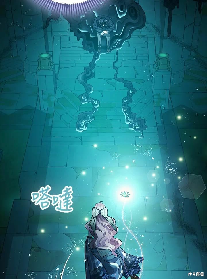 《暴君的精神安定剂》漫画最新章节第60话免费下拉式在线观看章节第【33】张图片