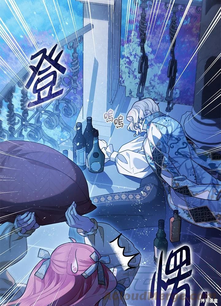 《暴君的精神安定剂》漫画最新章节第70话免费下拉式在线观看章节第【10】张图片