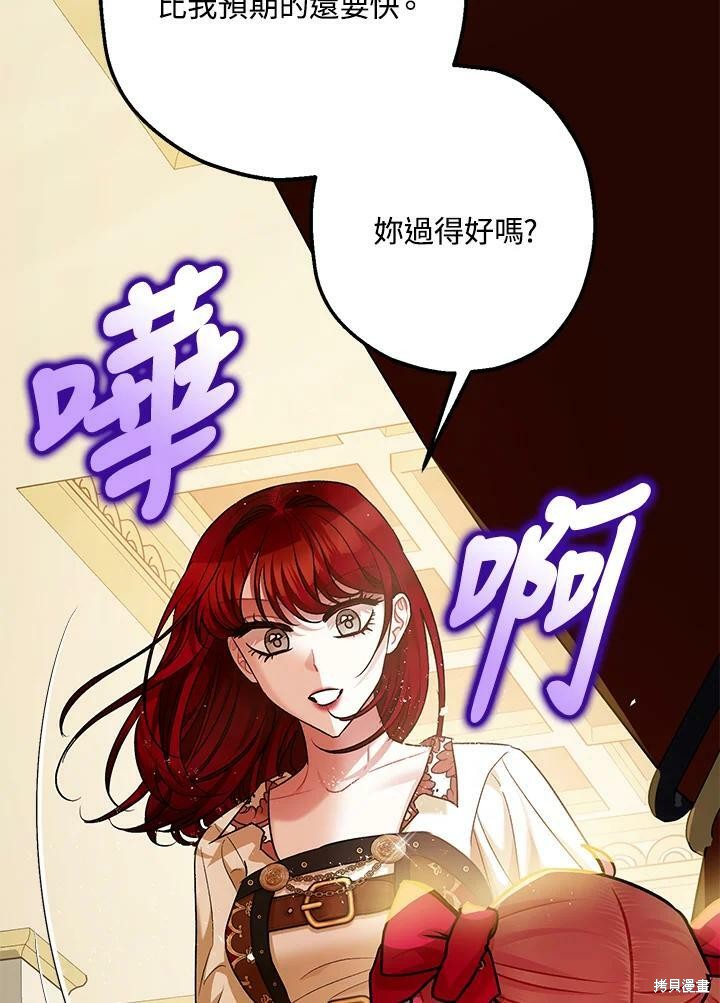 《暴君的精神安定剂》漫画最新章节第54话免费下拉式在线观看章节第【12】张图片