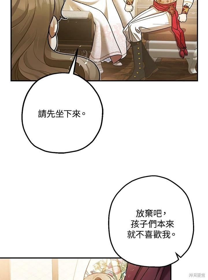 《暴君的精神安定剂》漫画最新章节第50话免费下拉式在线观看章节第【73】张图片