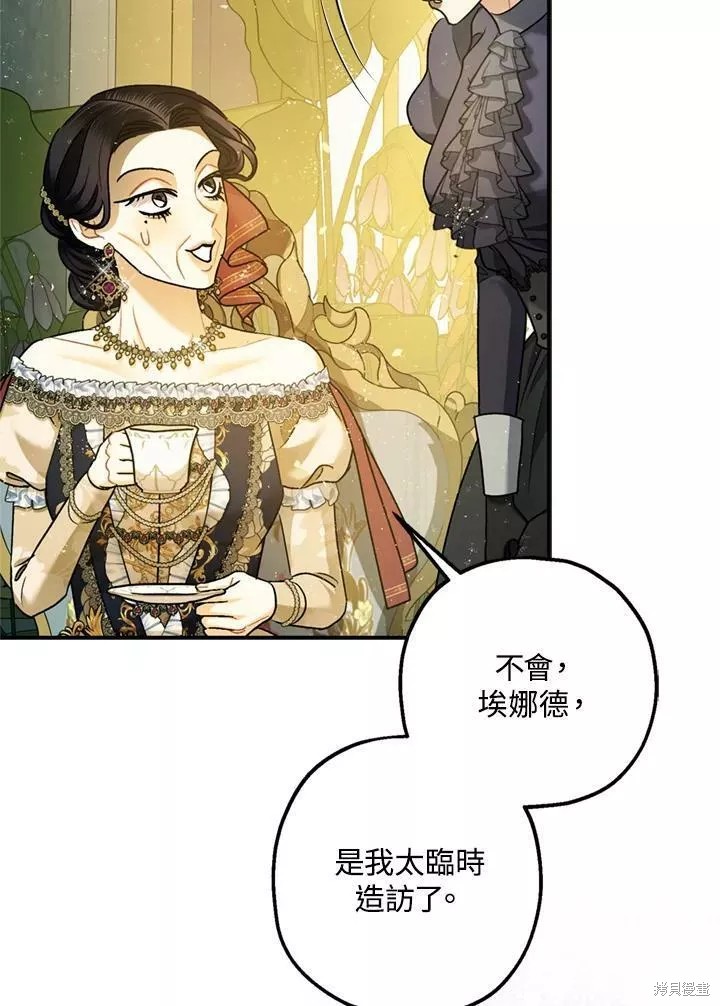 《暴君的精神安定剂》漫画最新章节第67话免费下拉式在线观看章节第【110】张图片