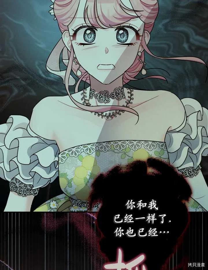 《暴君的精神安定剂》漫画最新章节第28话免费下拉式在线观看章节第【30】张图片