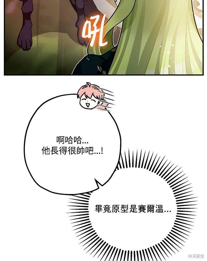 《暴君的精神安定剂》漫画最新章节第52话免费下拉式在线观看章节第【15】张图片