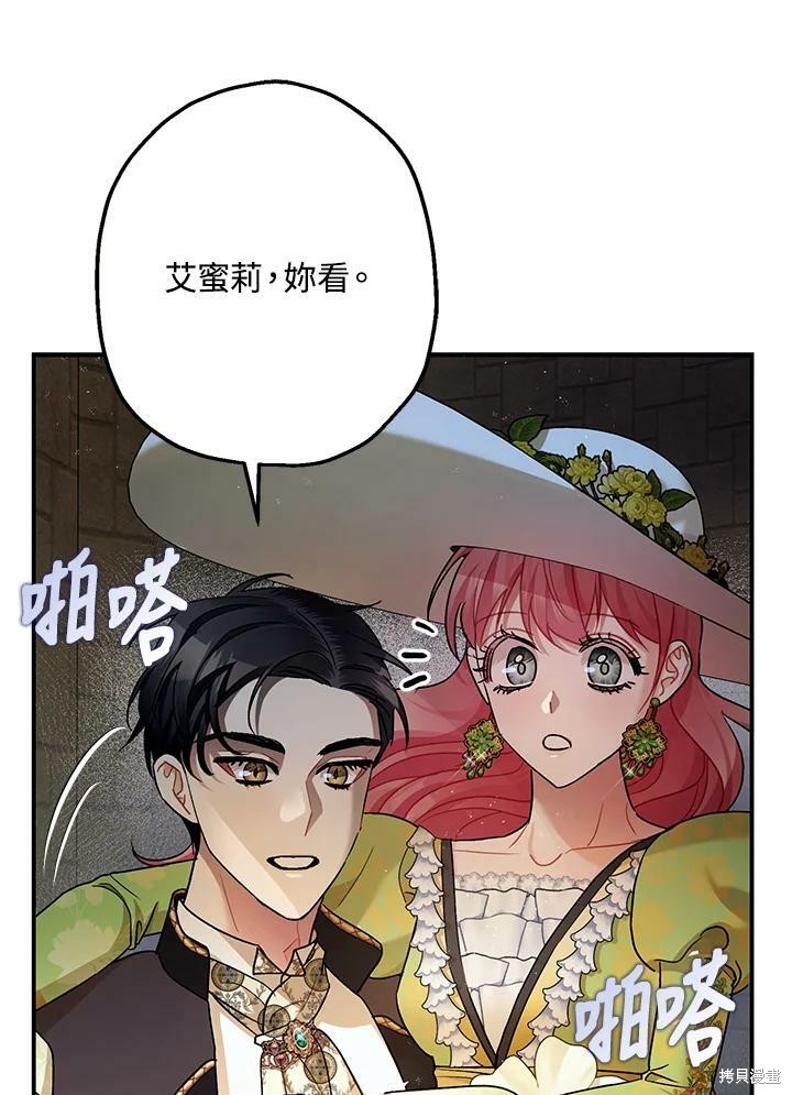 《暴君的精神安定剂》漫画最新章节第53话免费下拉式在线观看章节第【46】张图片