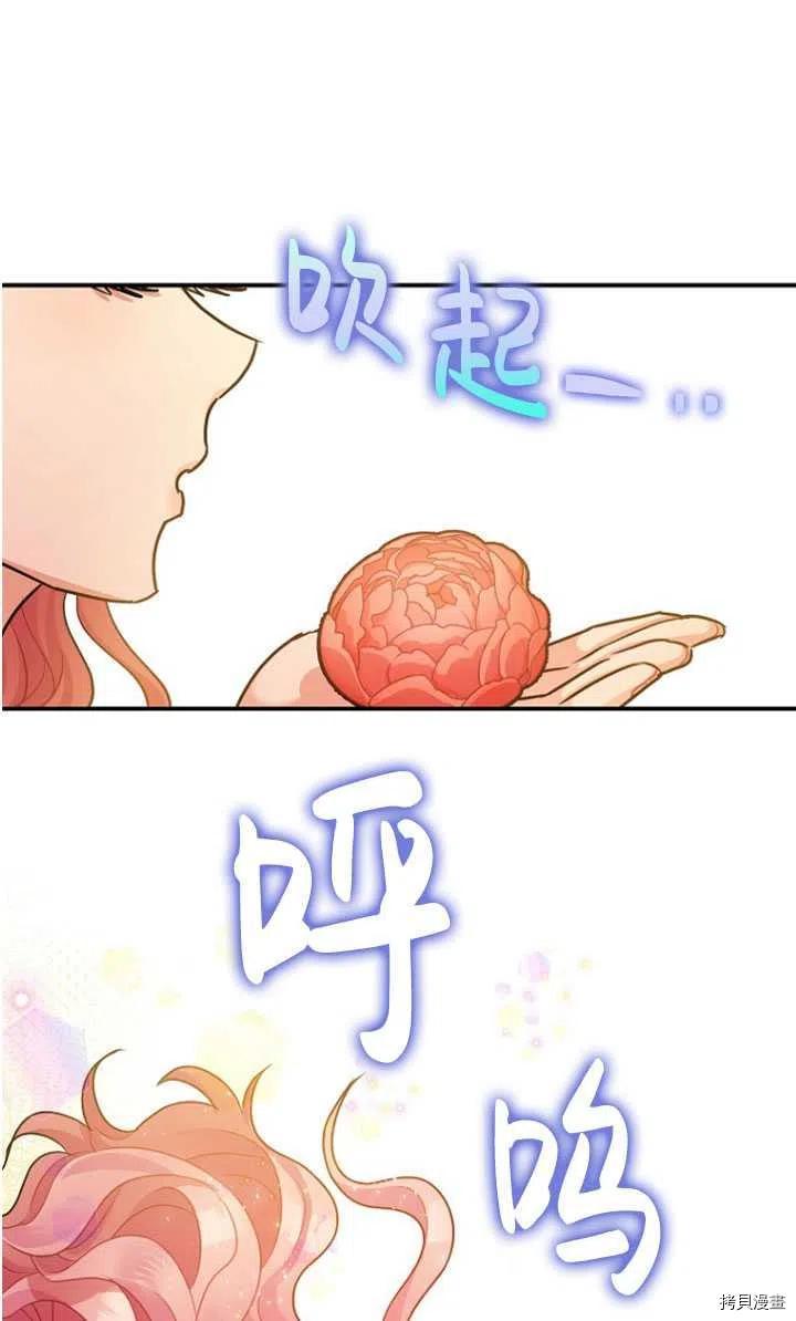 《暴君的精神安定剂》漫画最新章节第30话免费下拉式在线观看章节第【41】张图片