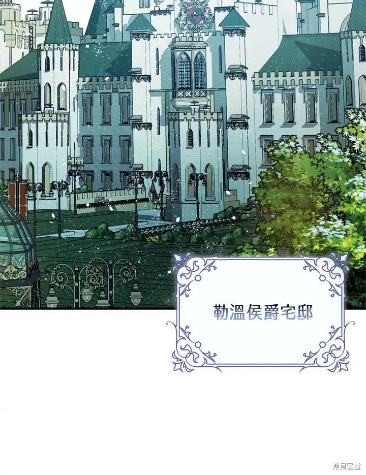 《暴君的精神安定剂》漫画最新章节第65话免费下拉式在线观看章节第【42】张图片