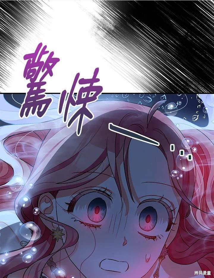 《暴君的精神安定剂》漫画最新章节第42话免费下拉式在线观看章节第【90】张图片