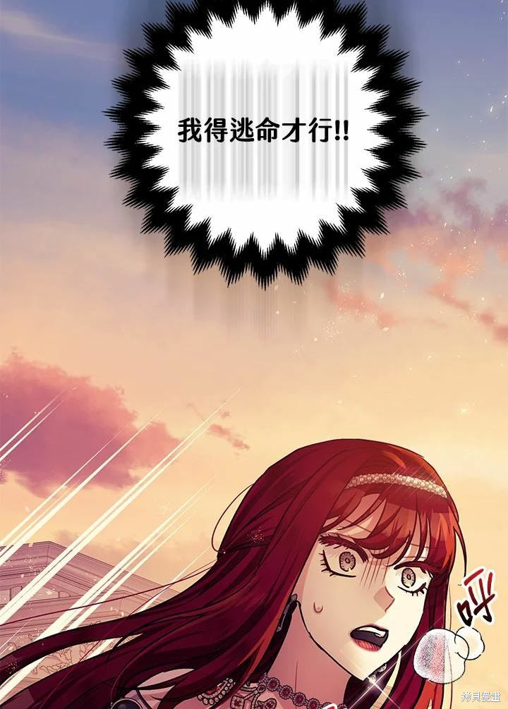 《暴君的精神安定剂》漫画最新章节第41话免费下拉式在线观看章节第【62】张图片