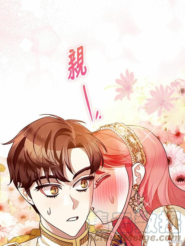 《暴君的精神安定剂》漫画最新章节第62话免费下拉式在线观看章节第【132】张图片