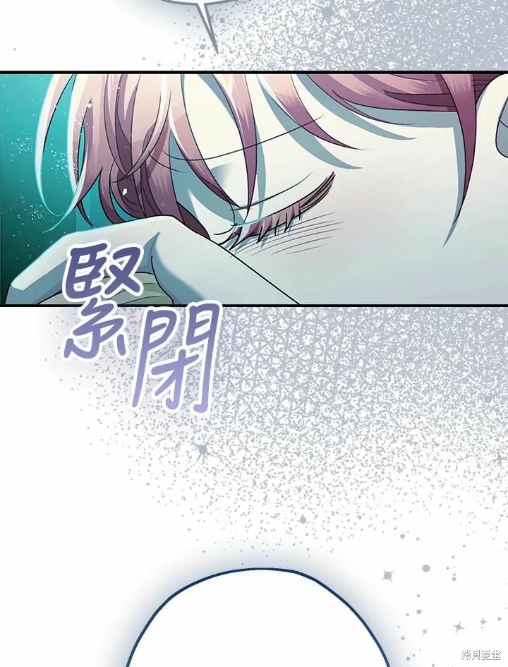 《暴君的精神安定剂》漫画最新章节第60话免费下拉式在线观看章节第【69】张图片