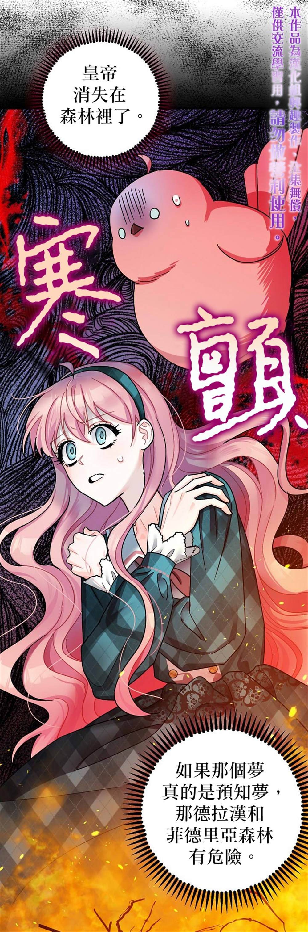 《暴君的精神安定剂》漫画最新章节第11话免费下拉式在线观看章节第【10】张图片