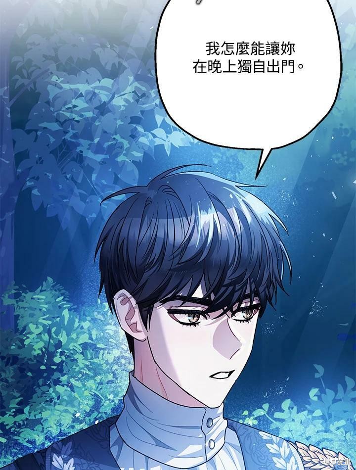 《暴君的精神安定剂》漫画最新章节第48话免费下拉式在线观看章节第【58】张图片