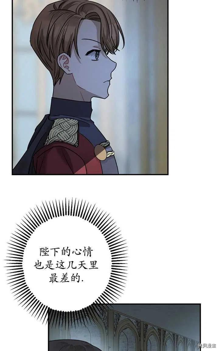 《暴君的精神安定剂》漫画最新章节第36话免费下拉式在线观看章节第【18】张图片