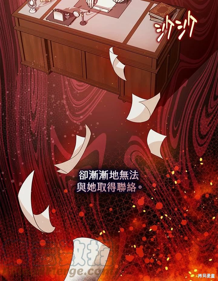 《暴君的精神安定剂》漫画最新章节第45话免费下拉式在线观看章节第【28】张图片