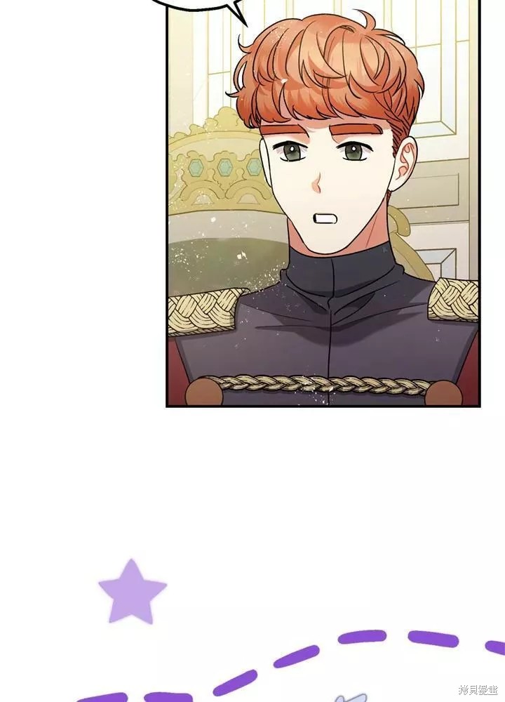 《暴君的精神安定剂》漫画最新章节第64话免费下拉式在线观看章节第【109】张图片