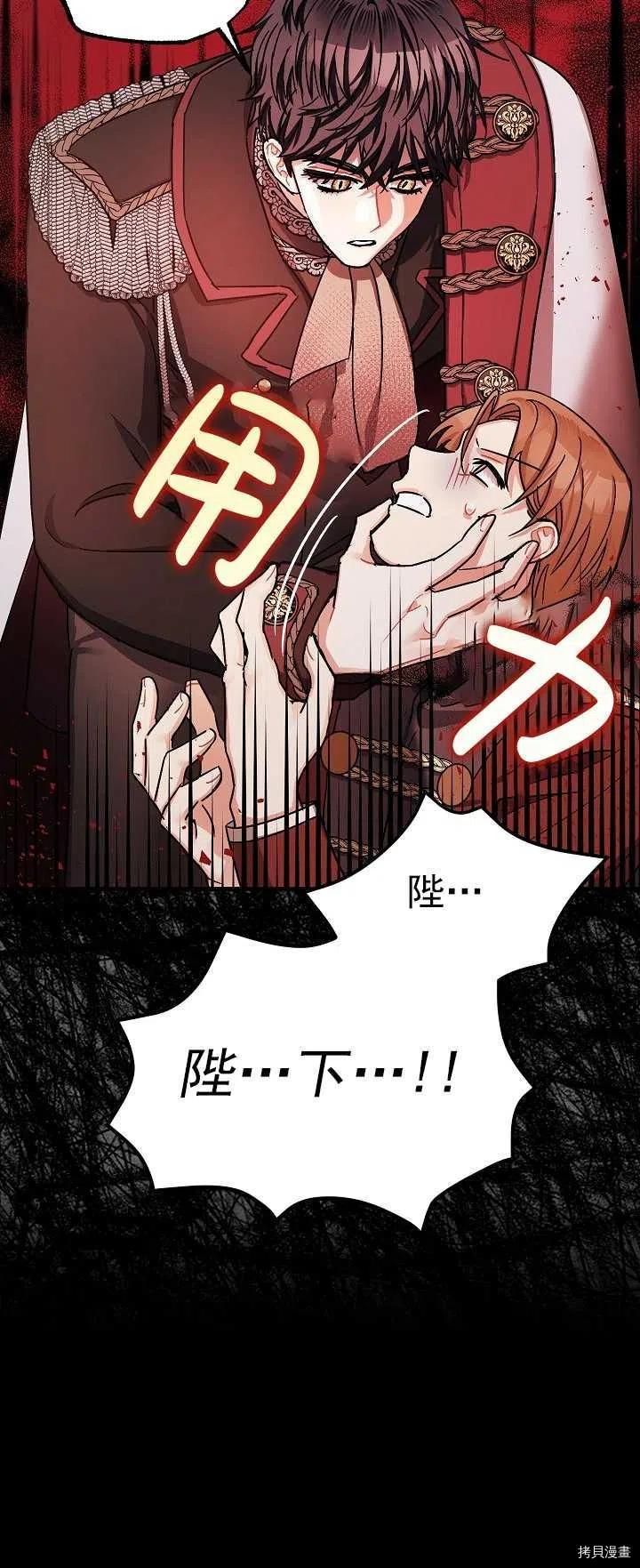 《暴君的精神安定剂》漫画最新章节第15话免费下拉式在线观看章节第【42】张图片