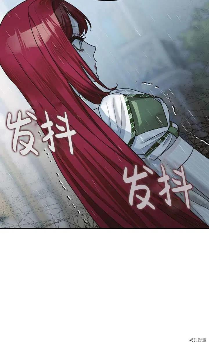 《暴君的精神安定剂》漫画最新章节第36话免费下拉式在线观看章节第【30】张图片