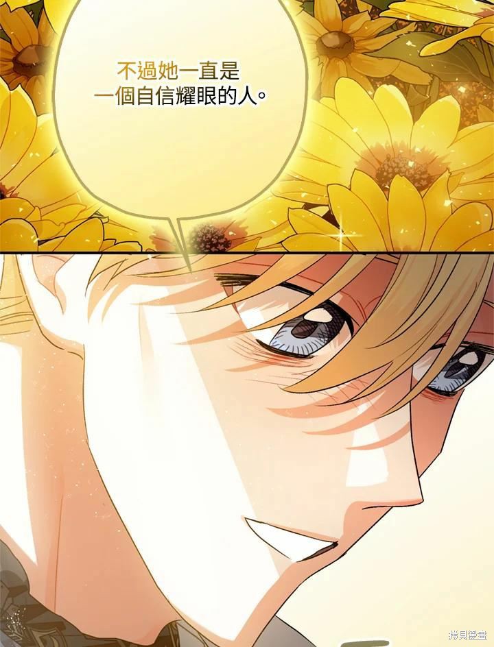 《暴君的精神安定剂》漫画最新章节第44话免费下拉式在线观看章节第【79】张图片