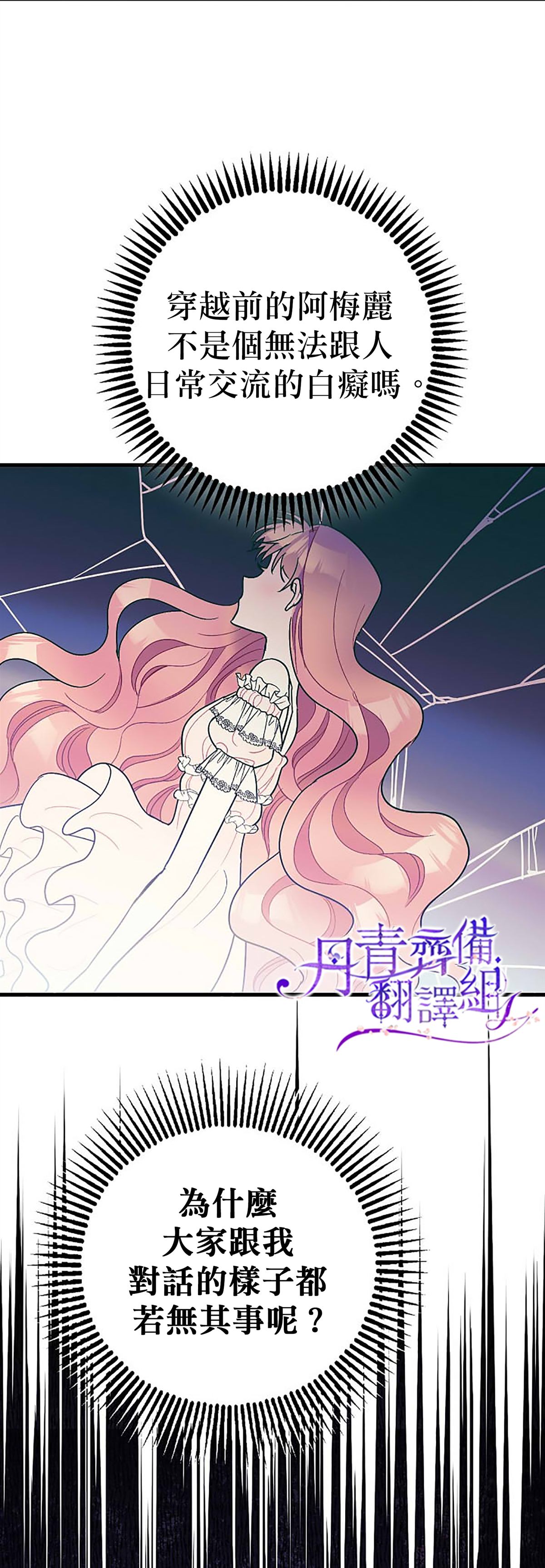 《暴君的精神安定剂》漫画最新章节第7话免费下拉式在线观看章节第【42】张图片