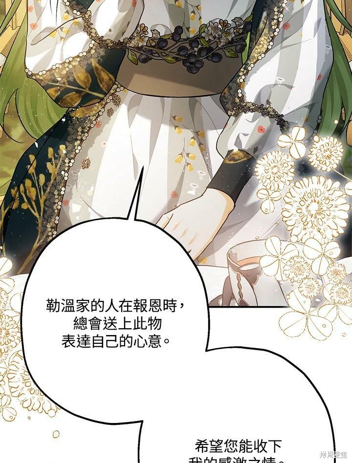 《暴君的精神安定剂》漫画最新章节第52话免费下拉式在线观看章节第【23】张图片