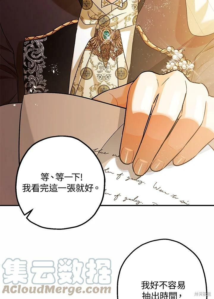 《暴君的精神安定剂》漫画最新章节第53话免费下拉式在线观看章节第【13】张图片