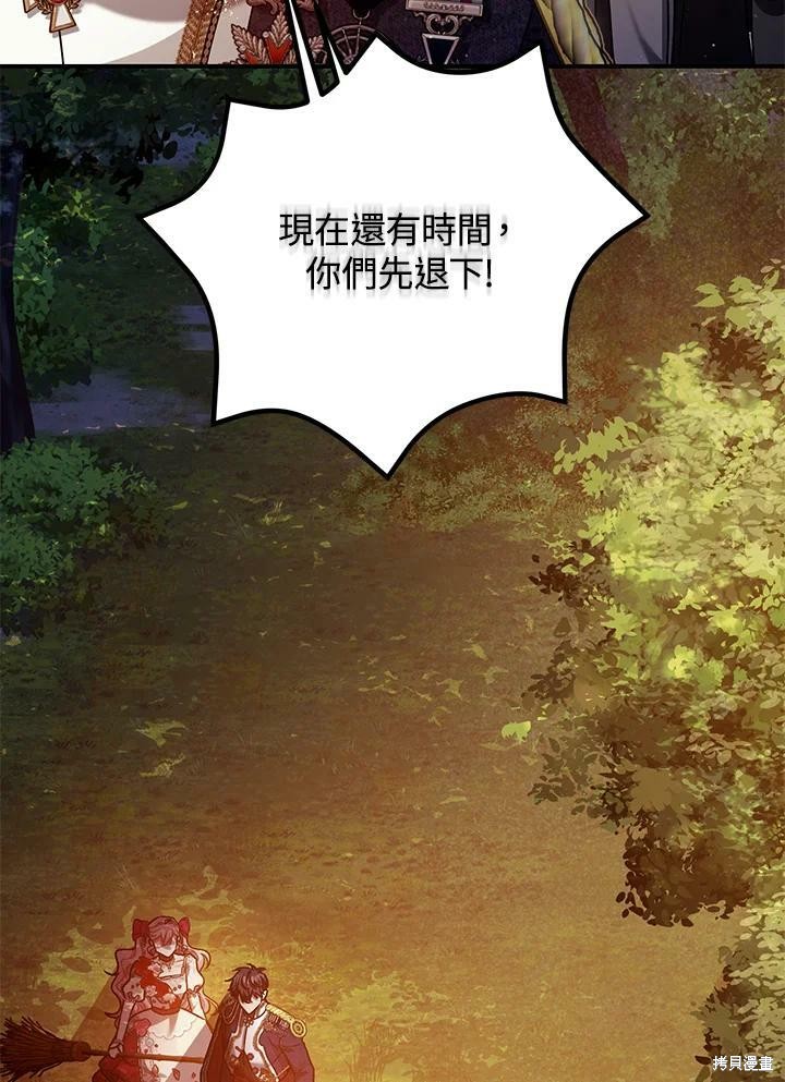 《暴君的精神安定剂》漫画最新章节第56话免费下拉式在线观看章节第【19】张图片