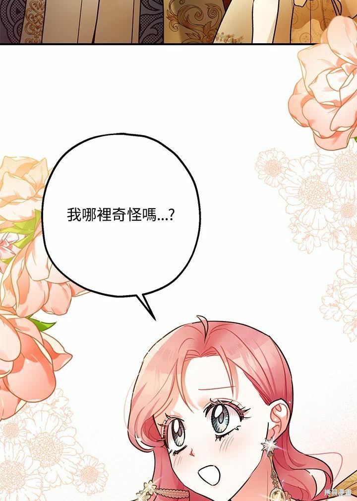 《暴君的精神安定剂》漫画最新章节第40话免费下拉式在线观看章节第【18】张图片