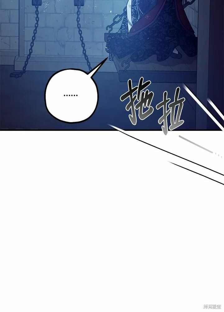 《暴君的精神安定剂》漫画最新章节第43话免费下拉式在线观看章节第【44】张图片