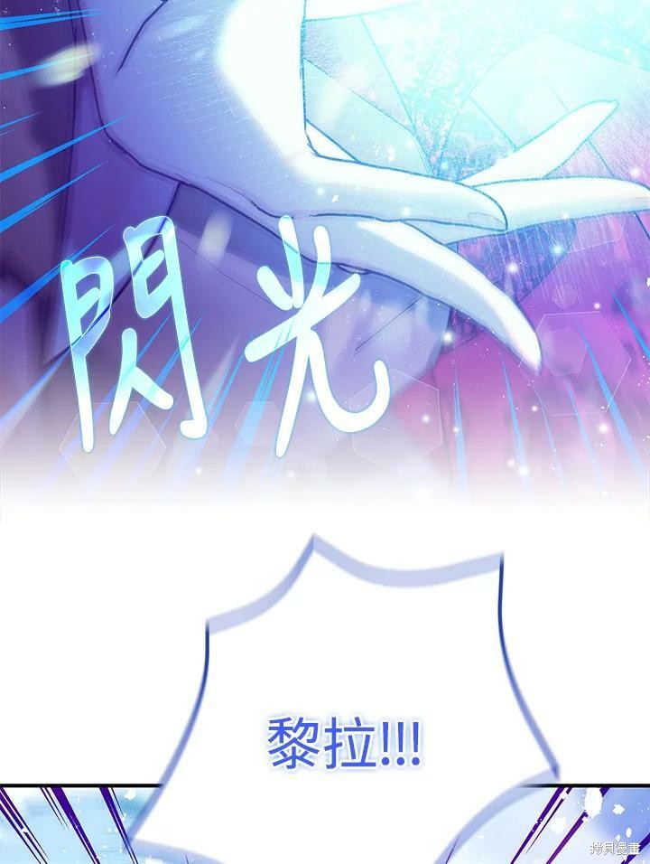 《暴君的精神安定剂》漫画最新章节第58话免费下拉式在线观看章节第【49】张图片