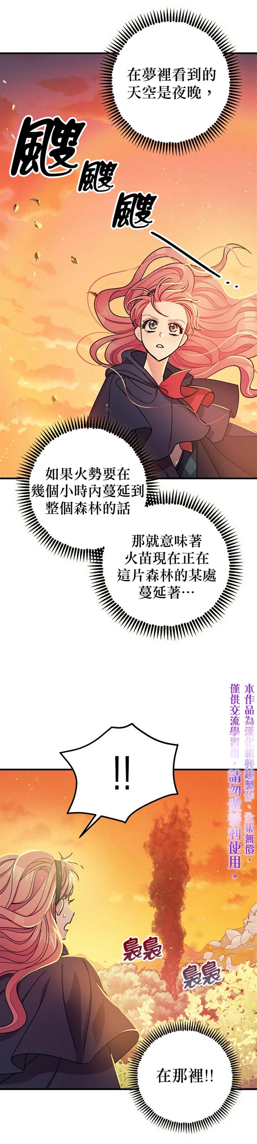 《暴君的精神安定剂》漫画最新章节第11话免费下拉式在线观看章节第【20】张图片