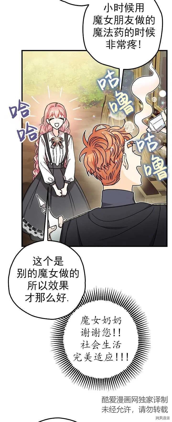 《暴君的精神安定剂》漫画最新章节第15话免费下拉式在线观看章节第【26】张图片