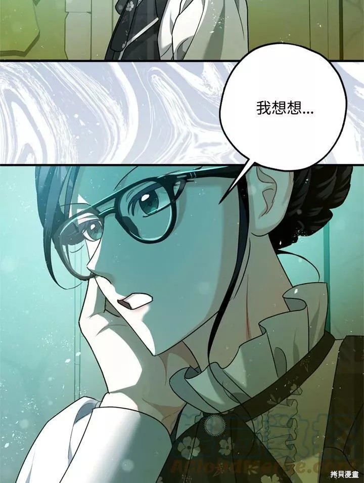 《暴君的精神安定剂》漫画最新章节第64话免费下拉式在线观看章节第【71】张图片
