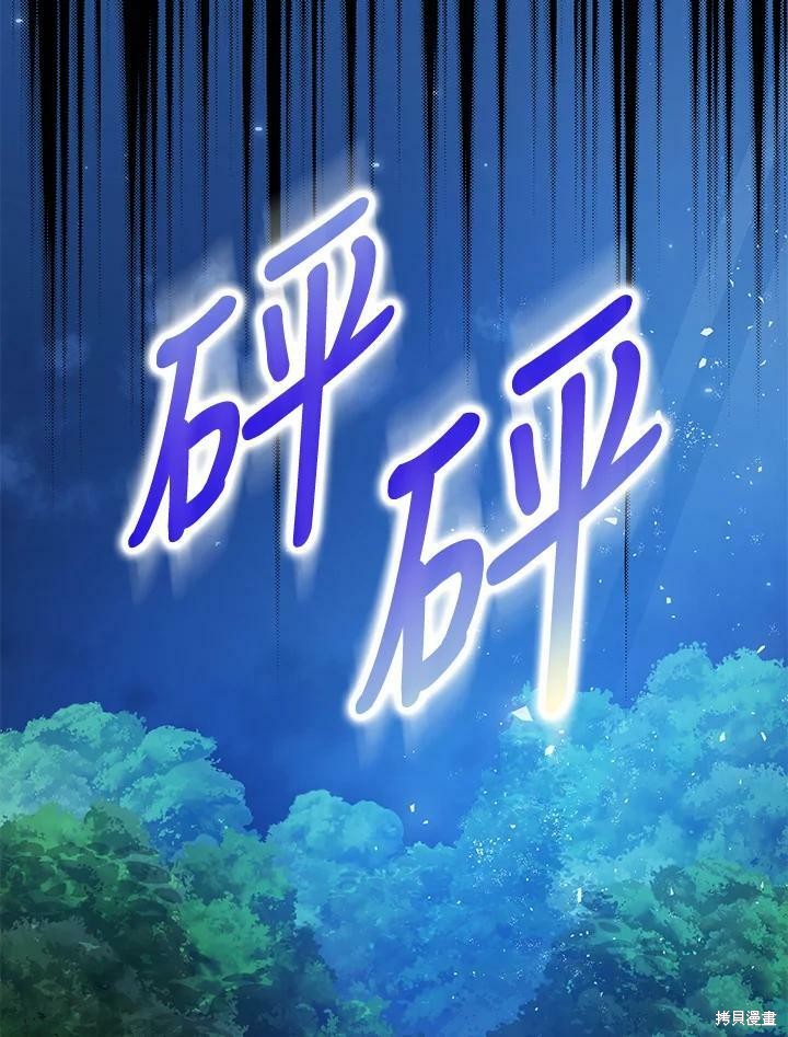 《暴君的精神安定剂》漫画最新章节第50话免费下拉式在线观看章节第【2】张图片