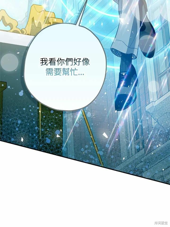 《暴君的精神安定剂》漫画最新章节第66话免费下拉式在线观看章节第【27】张图片