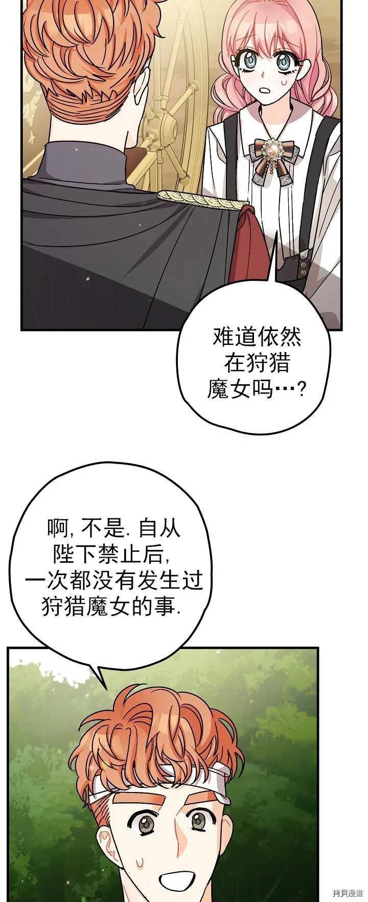 《暴君的精神安定剂》漫画最新章节第15话免费下拉式在线观看章节第【17】张图片