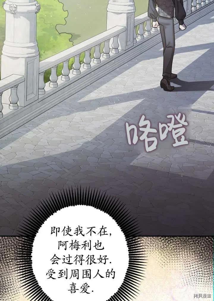 《暴君的精神安定剂》漫画最新章节第35话免费下拉式在线观看章节第【50】张图片