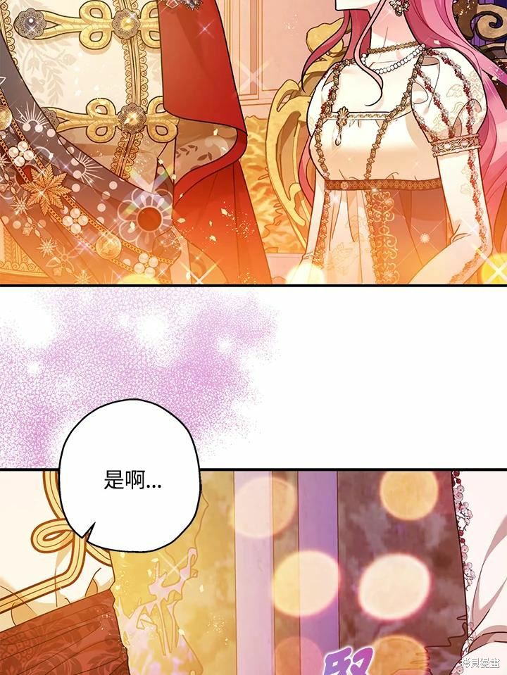 《暴君的精神安定剂》漫画最新章节第62话免费下拉式在线观看章节第【4】张图片