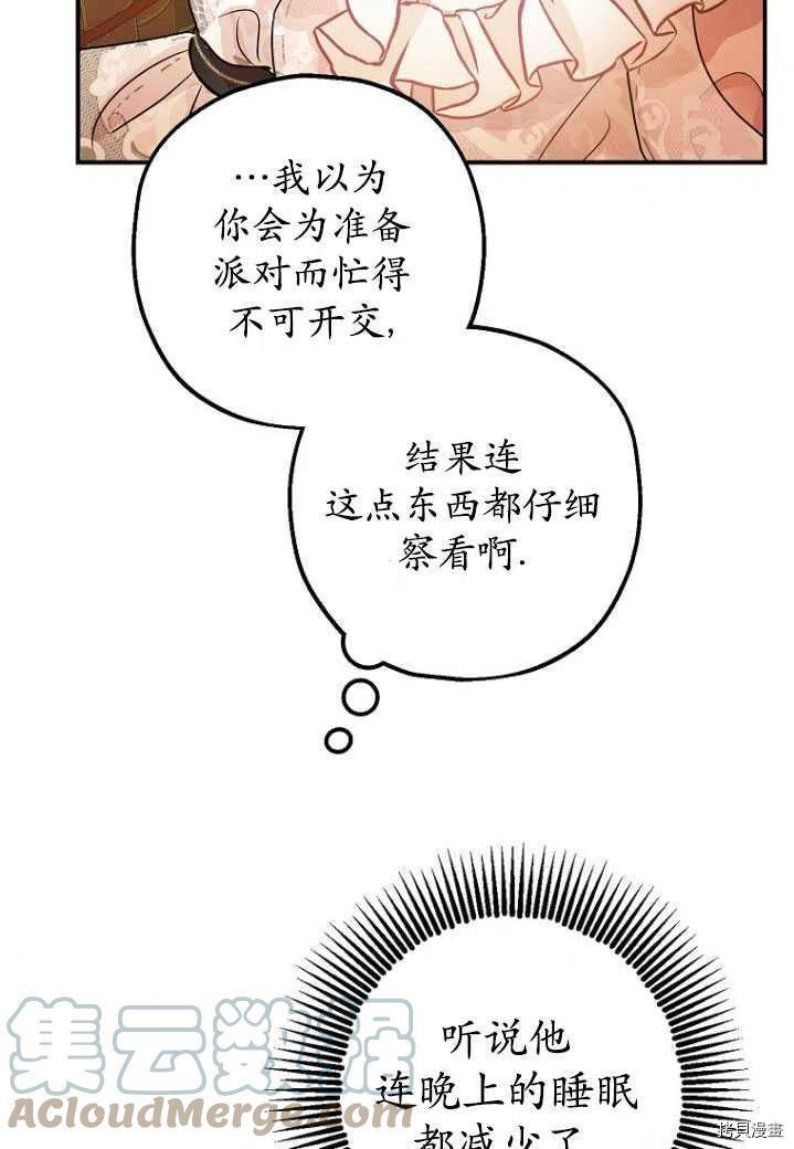 《暴君的精神安定剂》漫画最新章节第31话免费下拉式在线观看章节第【5】张图片