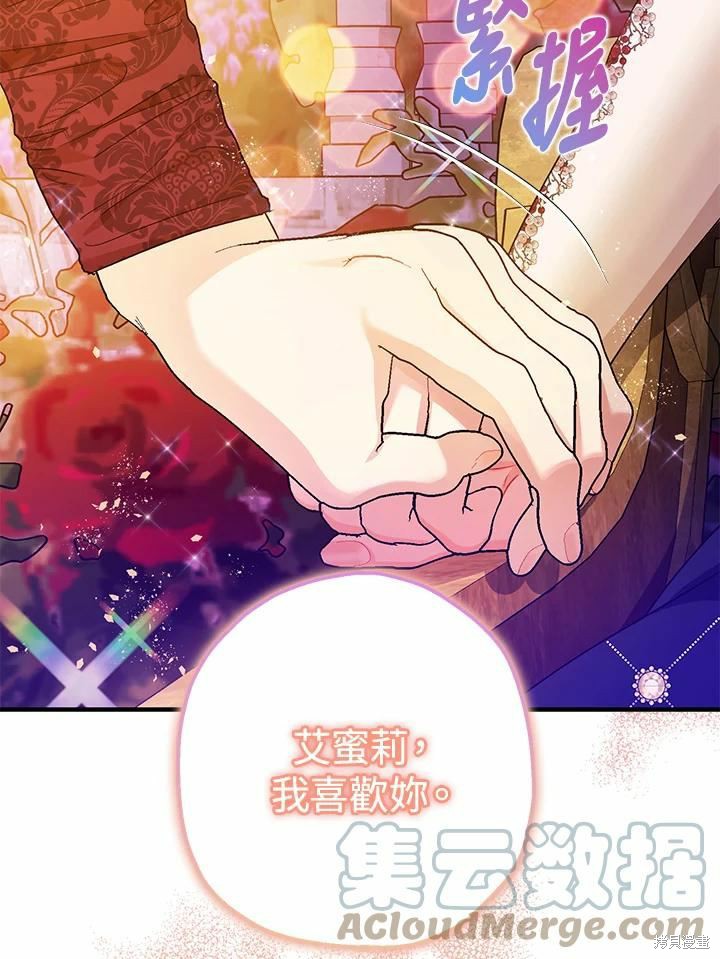 《暴君的精神安定剂》漫画最新章节第62话免费下拉式在线观看章节第【5】张图片