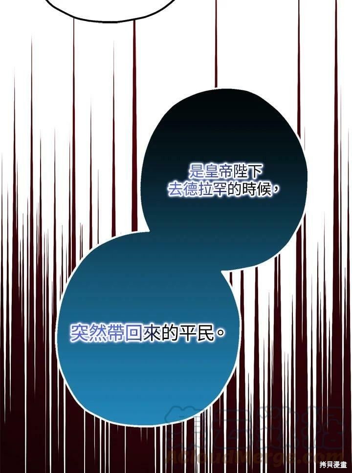 《暴君的精神安定剂》漫画最新章节第50话免费下拉式在线观看章节第【15】张图片