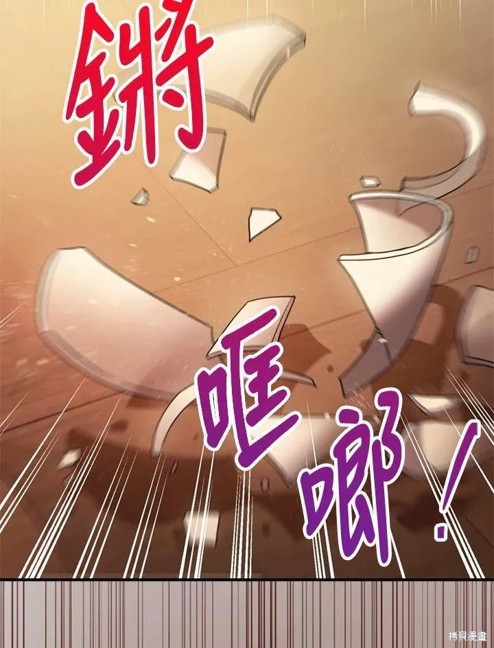 《暴君的精神安定剂》漫画最新章节第63话免费下拉式在线观看章节第【13】张图片