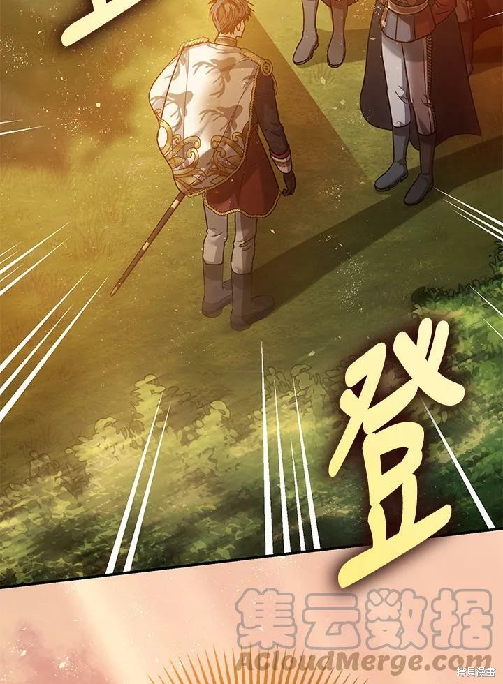 《暴君的精神安定剂》漫画最新章节第55话免费下拉式在线观看章节第【116】张图片