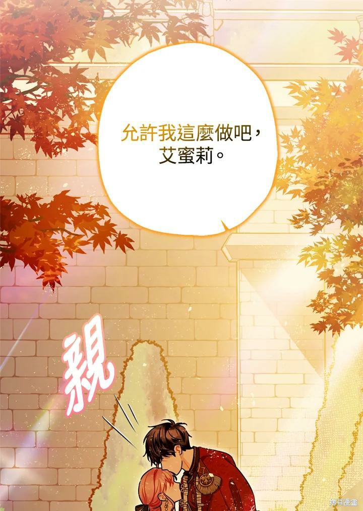 《暴君的精神安定剂》漫画最新章节第69话免费下拉式在线观看章节第【114】张图片