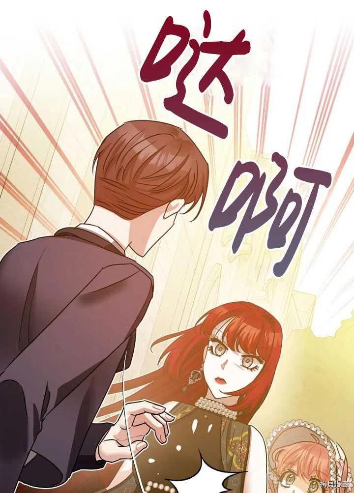 《暴君的精神安定剂》漫画最新章节第34话免费下拉式在线观看章节第【48】张图片