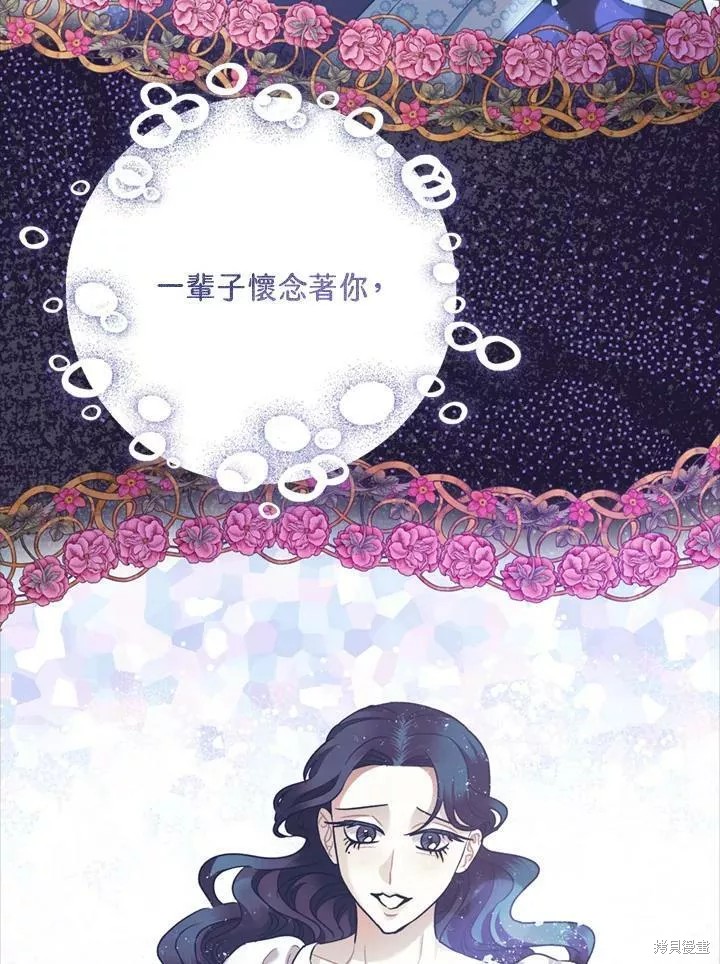 《暴君的精神安定剂》漫画最新章节第67话免费下拉式在线观看章节第【68】张图片